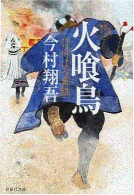 木瓜影视美食奇幻番山海食堂封面