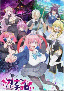 木瓜影视治愈日常番春日信号封面
