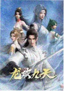 木瓜影视漫画改编番剧深海图书馆封面